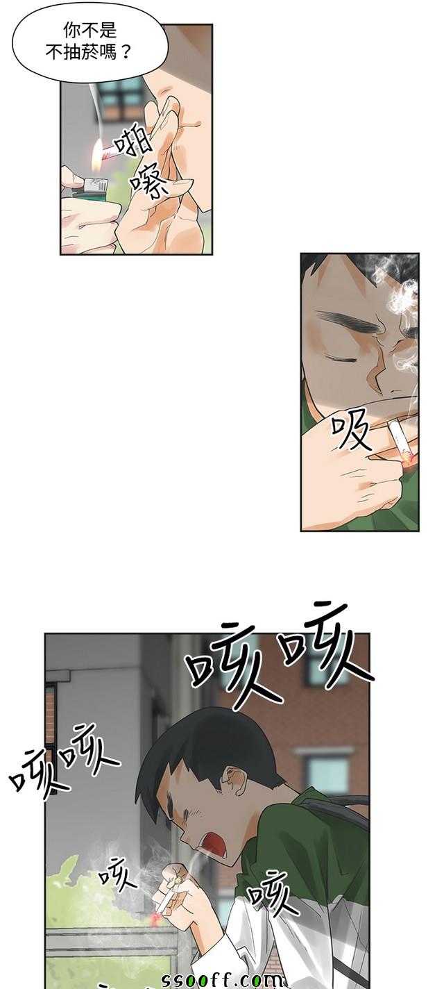 《二十再重来》漫画 003集