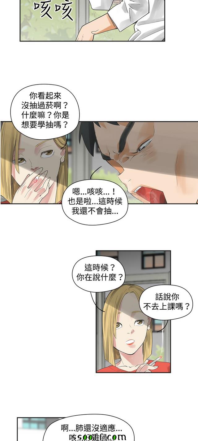 《二十再重来》漫画 003集