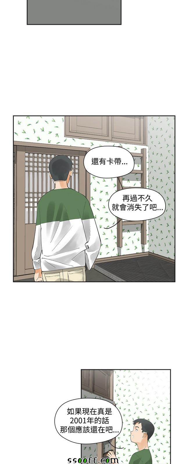 《二十再重来》漫画 003集