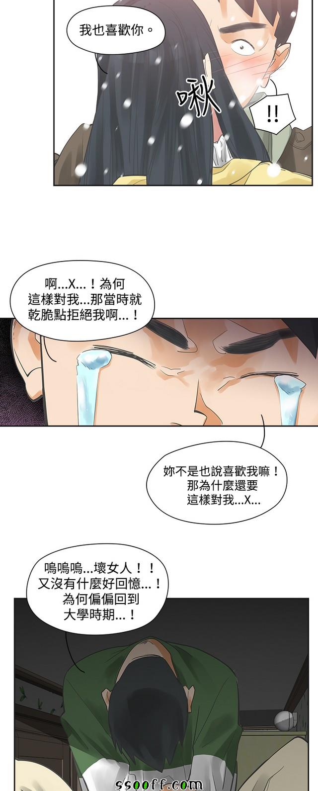 《二十再重来》漫画 003集