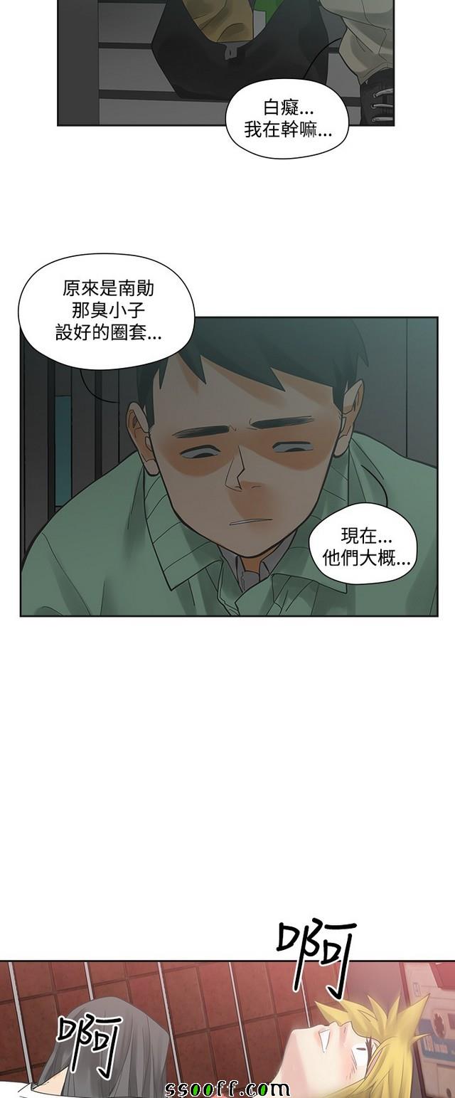 《二十再重来》漫画 007集