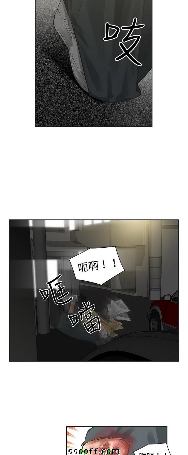 《二十再重来》漫画 007集