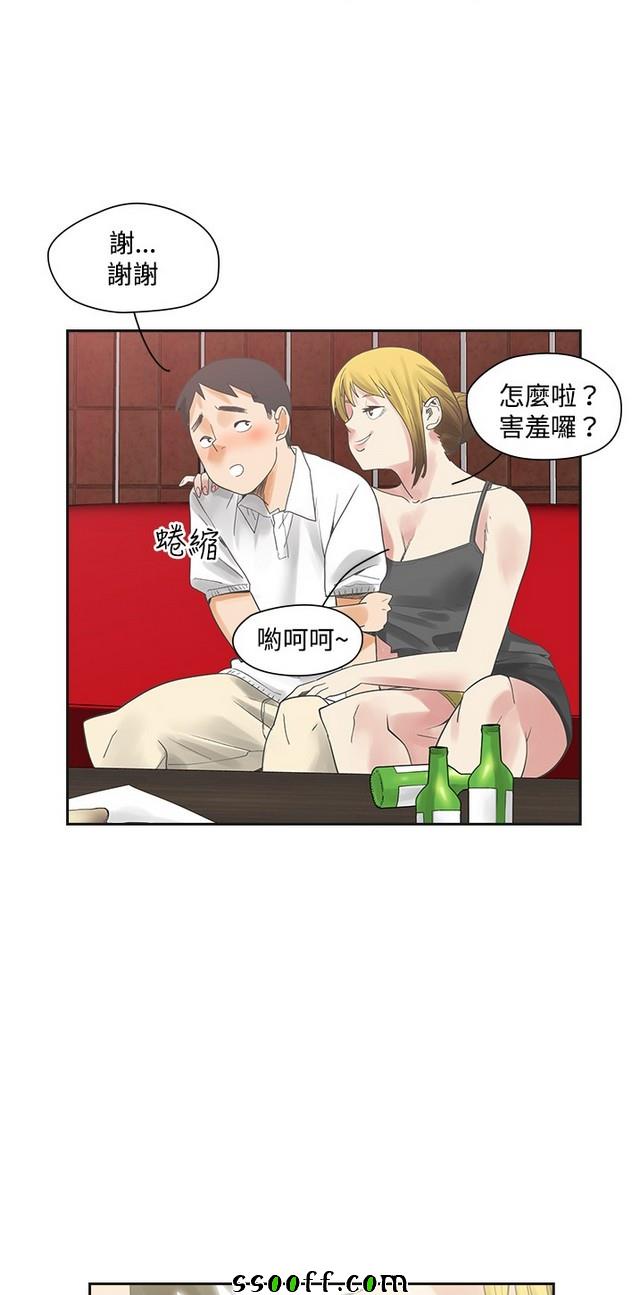 《二十再重来》漫画 007集