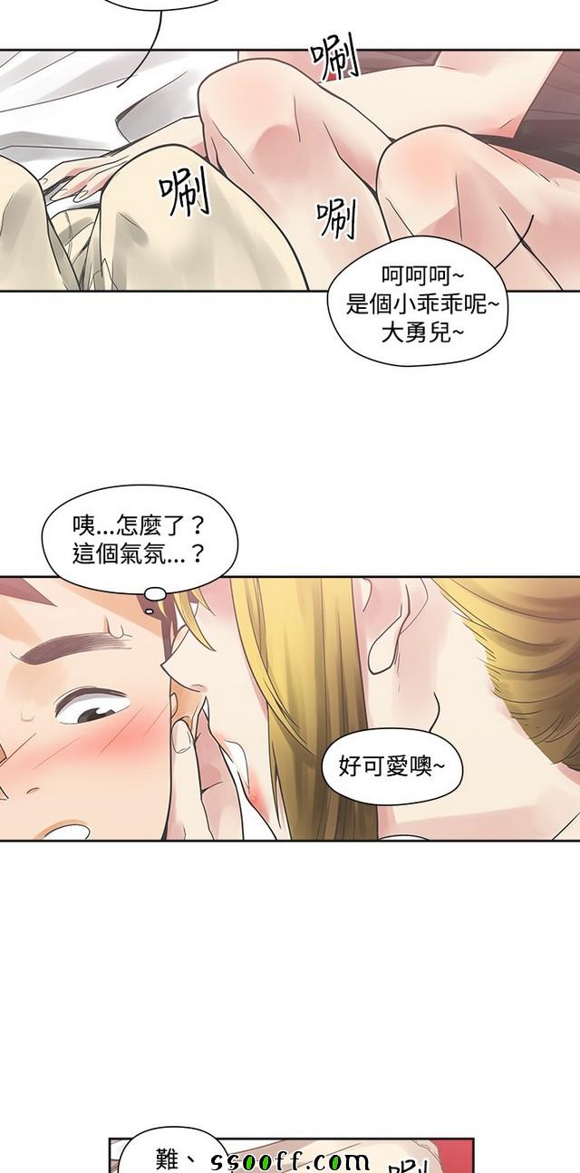 《二十再重来》漫画 007集