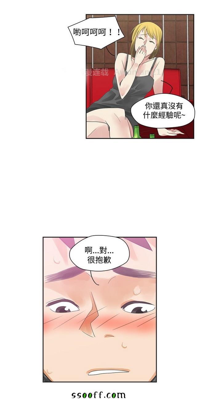 《二十再重来》漫画 008集