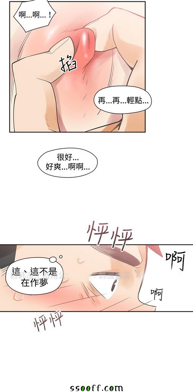 《二十再重来》漫画 008集