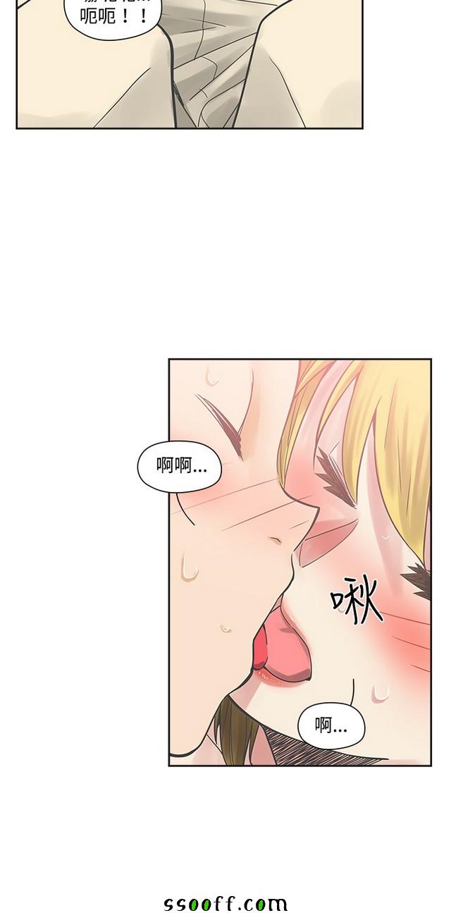 《二十再重来》漫画 008集