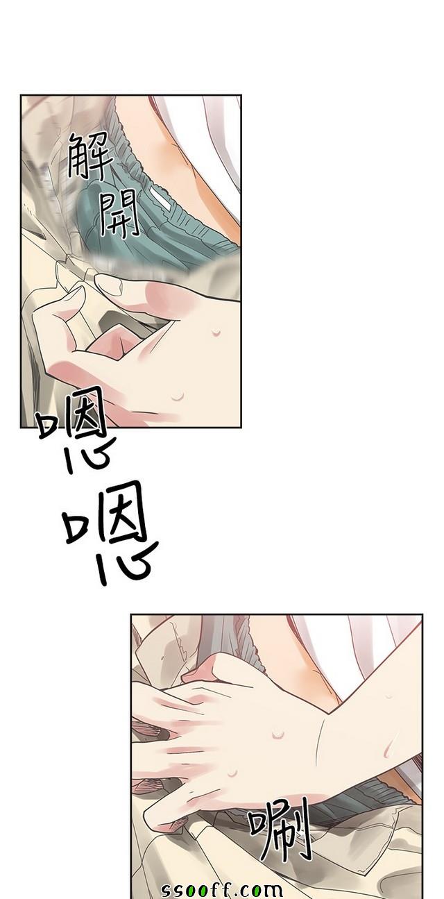 《二十再重来》漫画 008集