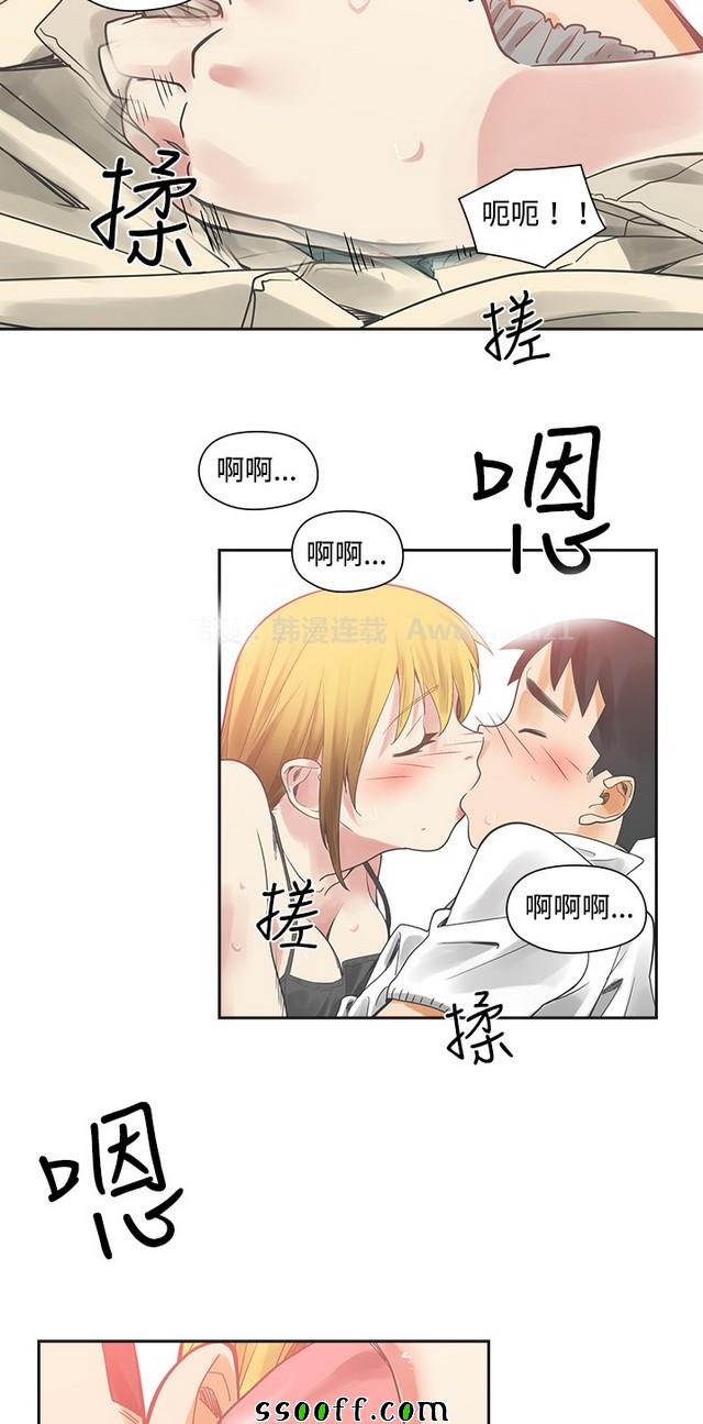 《二十再重来》漫画 008集