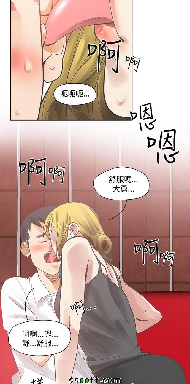 《二十再重来》漫画 008集