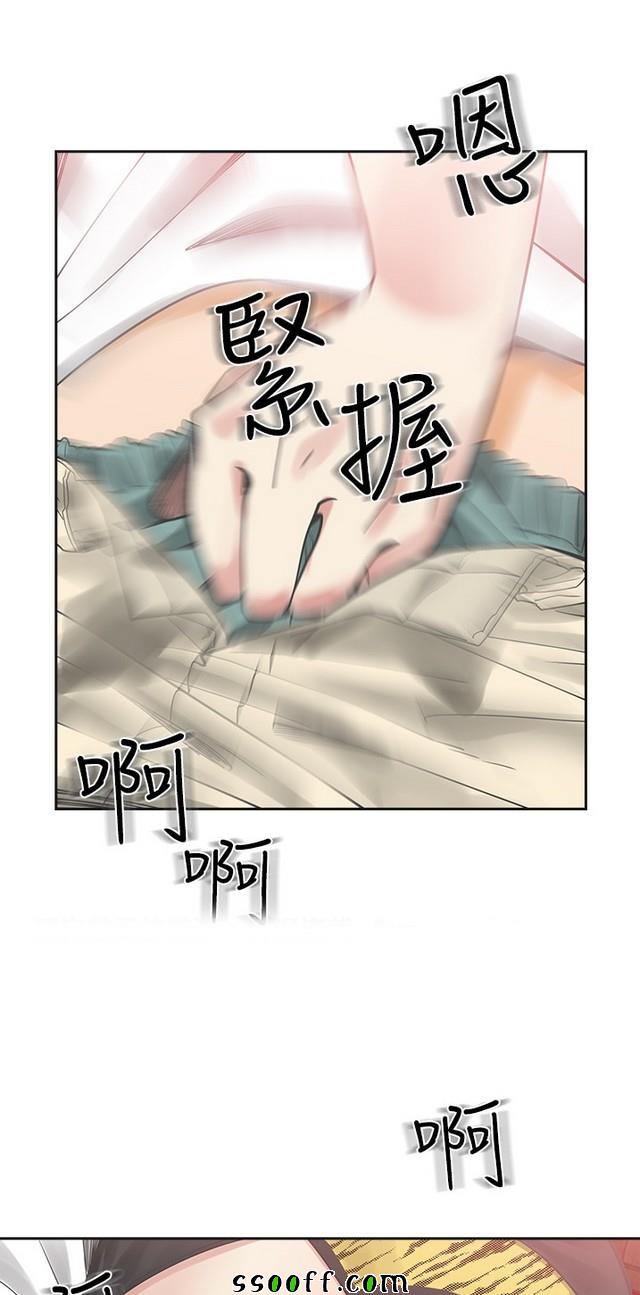 《二十再重来》漫画 008集