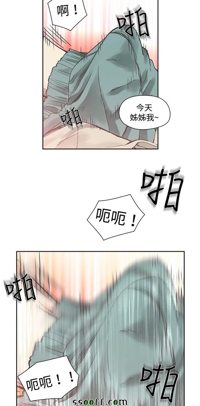 《二十再重来》漫画 008集