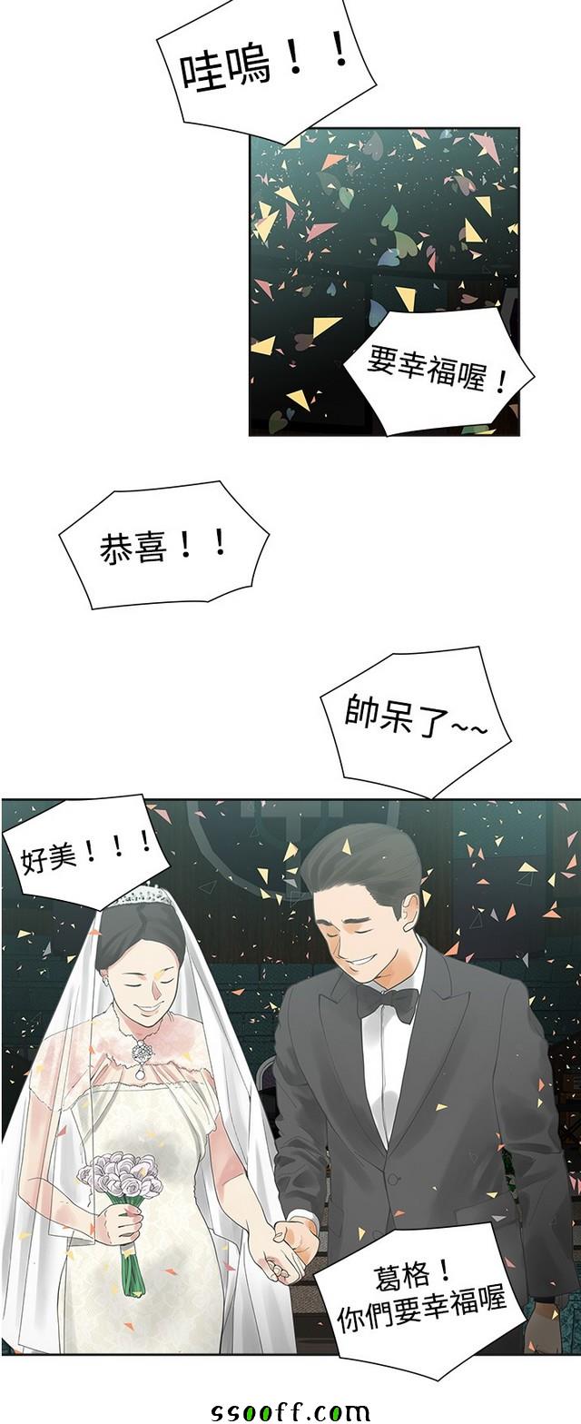 《二十再重来》漫画 011集