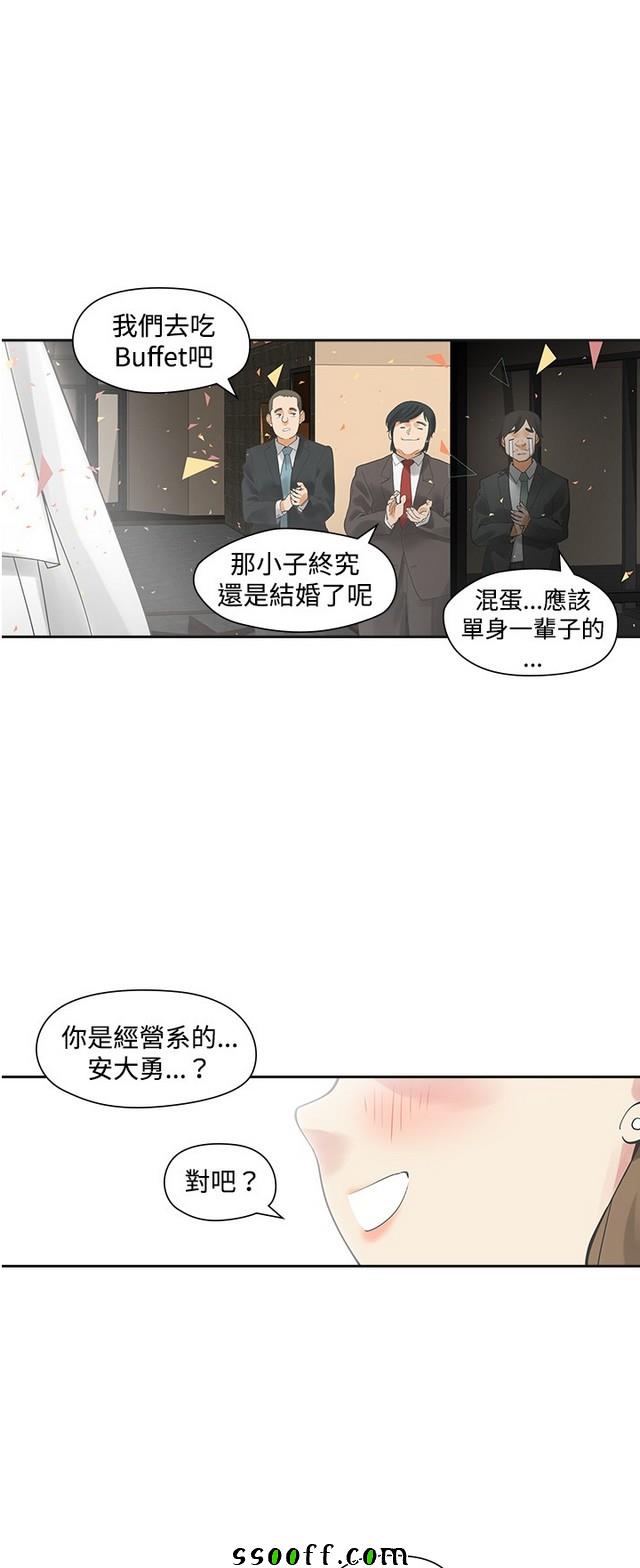 《二十再重来》漫画 011集