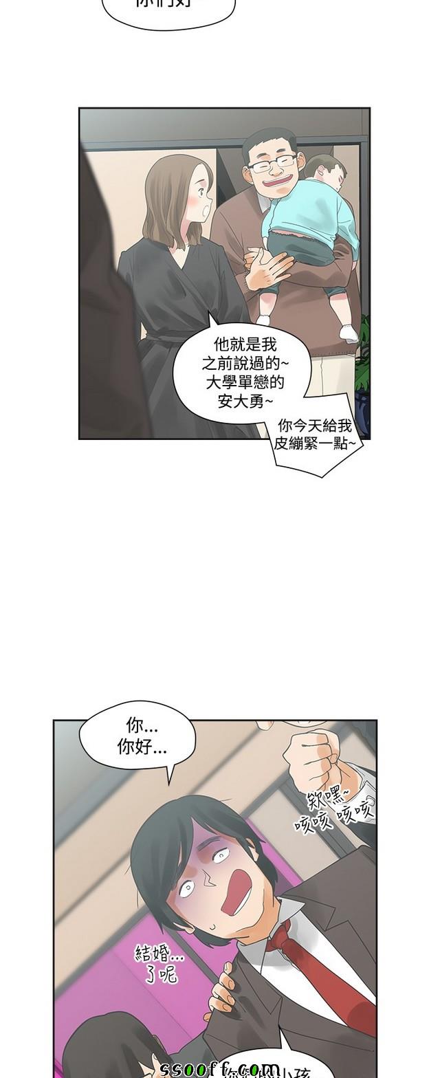 《二十再重来》漫画 011集