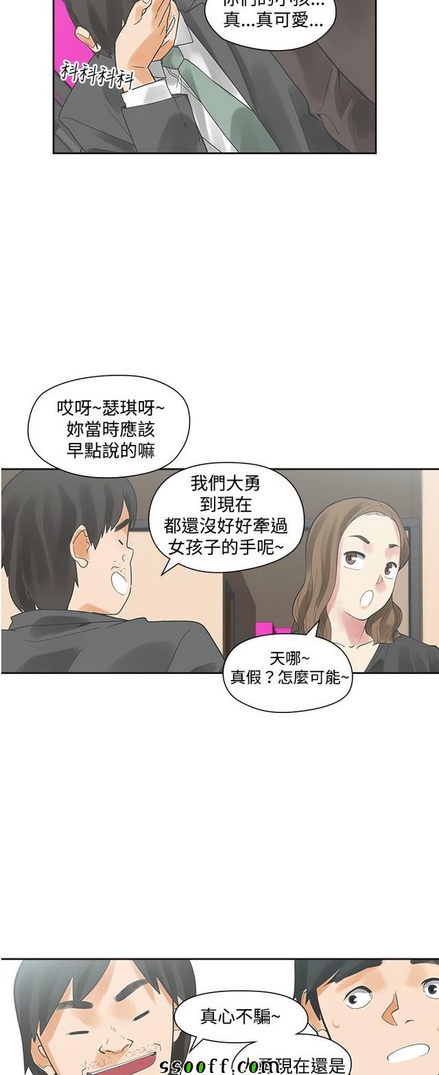 《二十再重来》漫画 011集