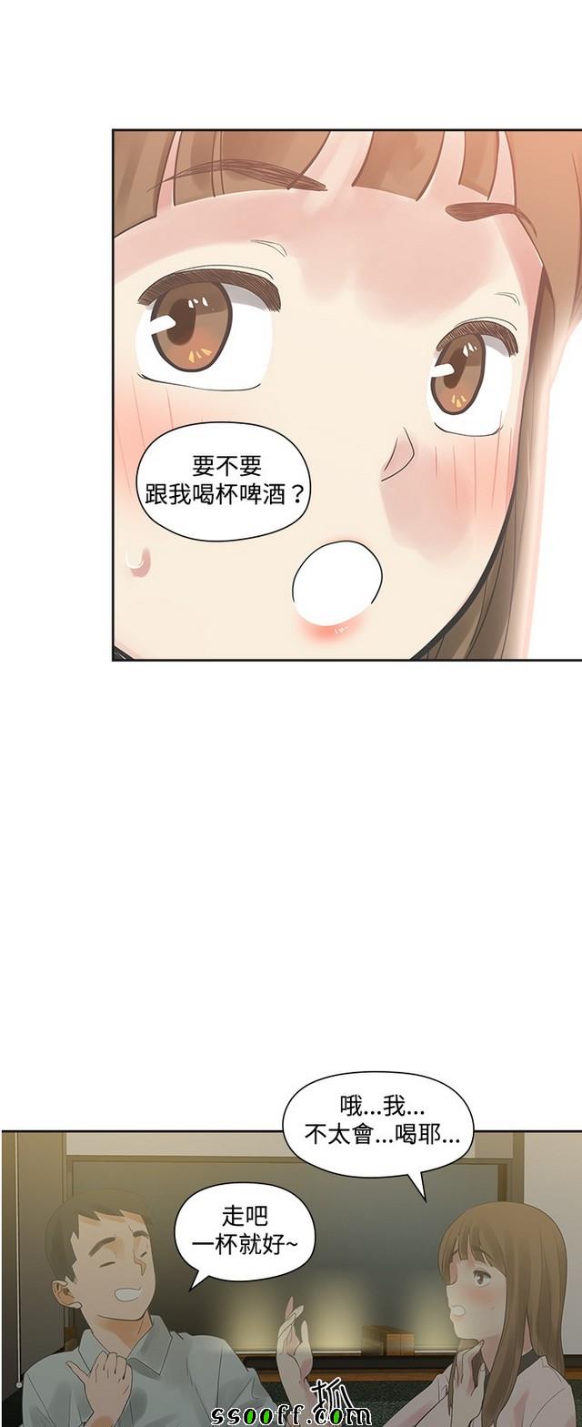 《二十再重来》漫画 011集