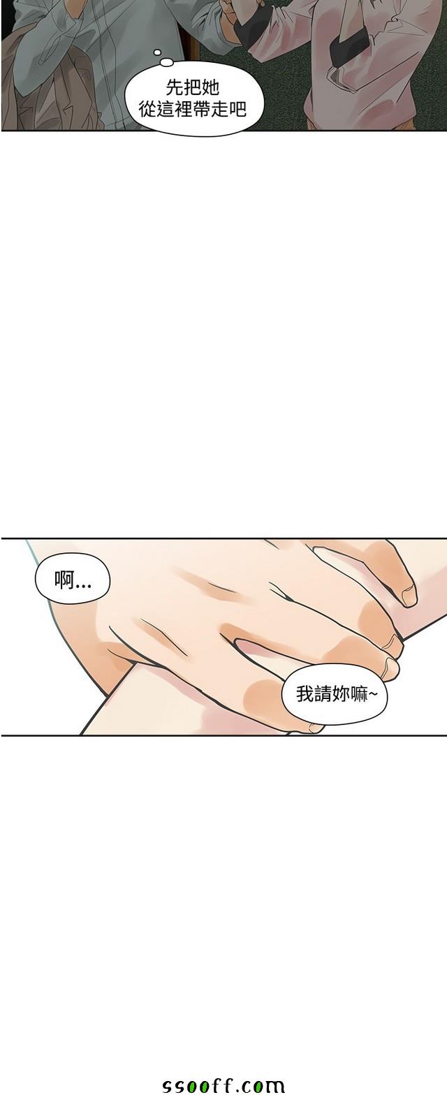 《二十再重来》漫画 011集