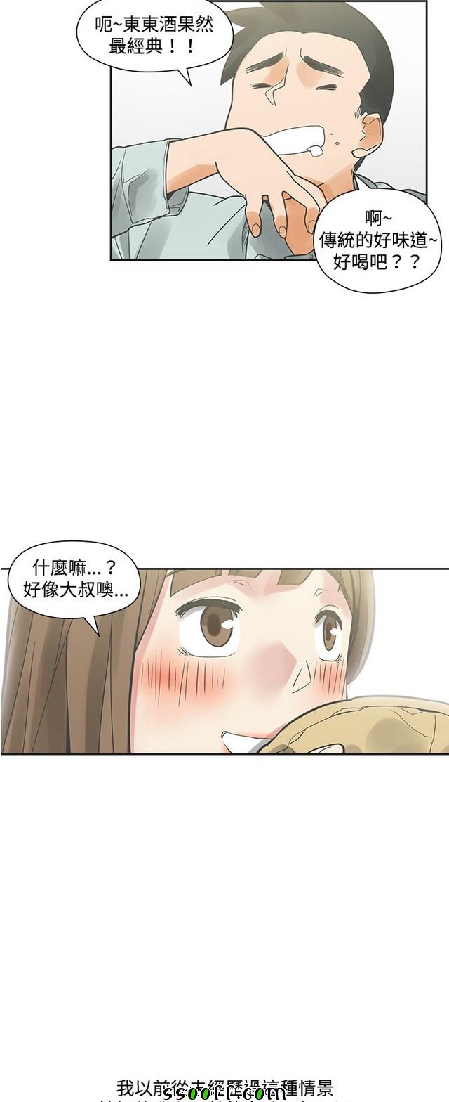 《二十再重来》漫画 011集