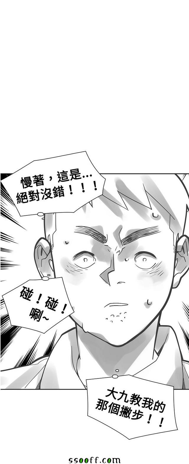 《二十再重来》漫画 011集