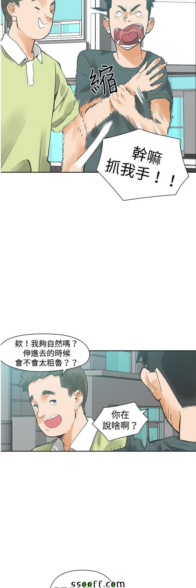 《二十再重来》漫画 011集