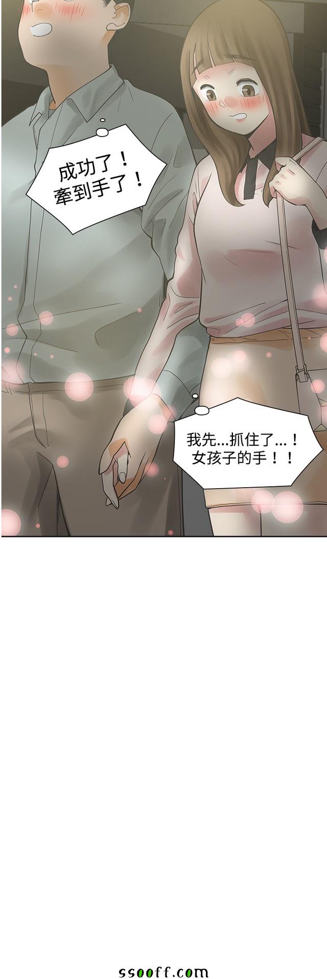 《二十再重来》漫画 011集