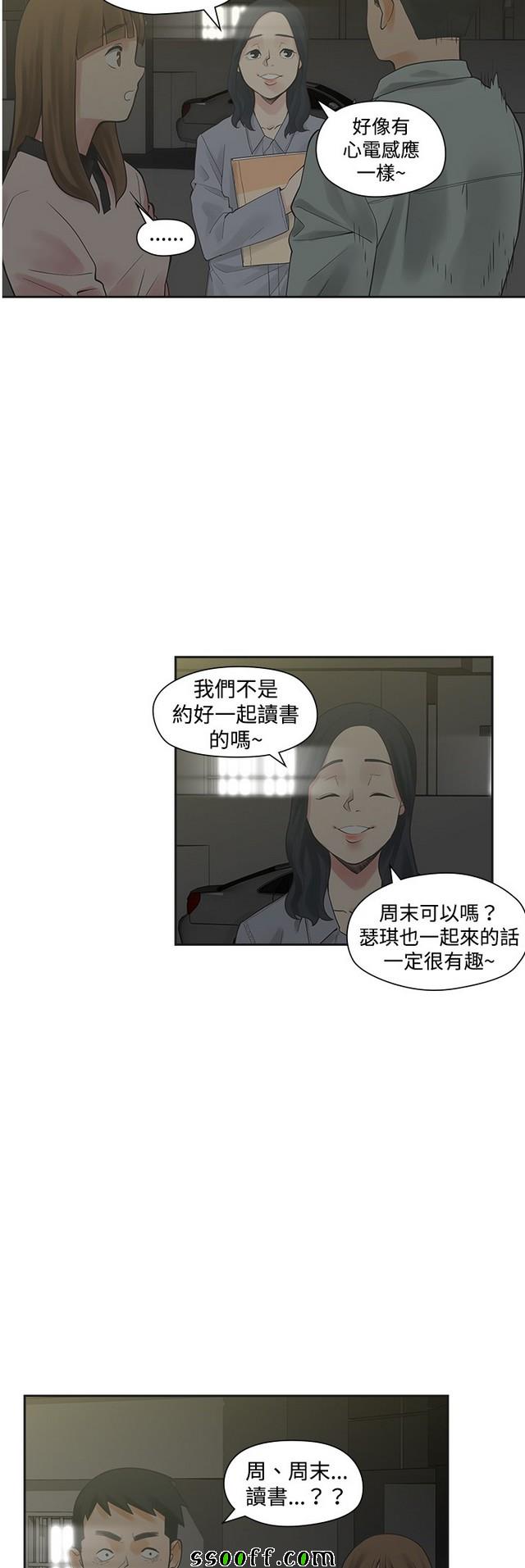 《二十再重来》漫画 012集