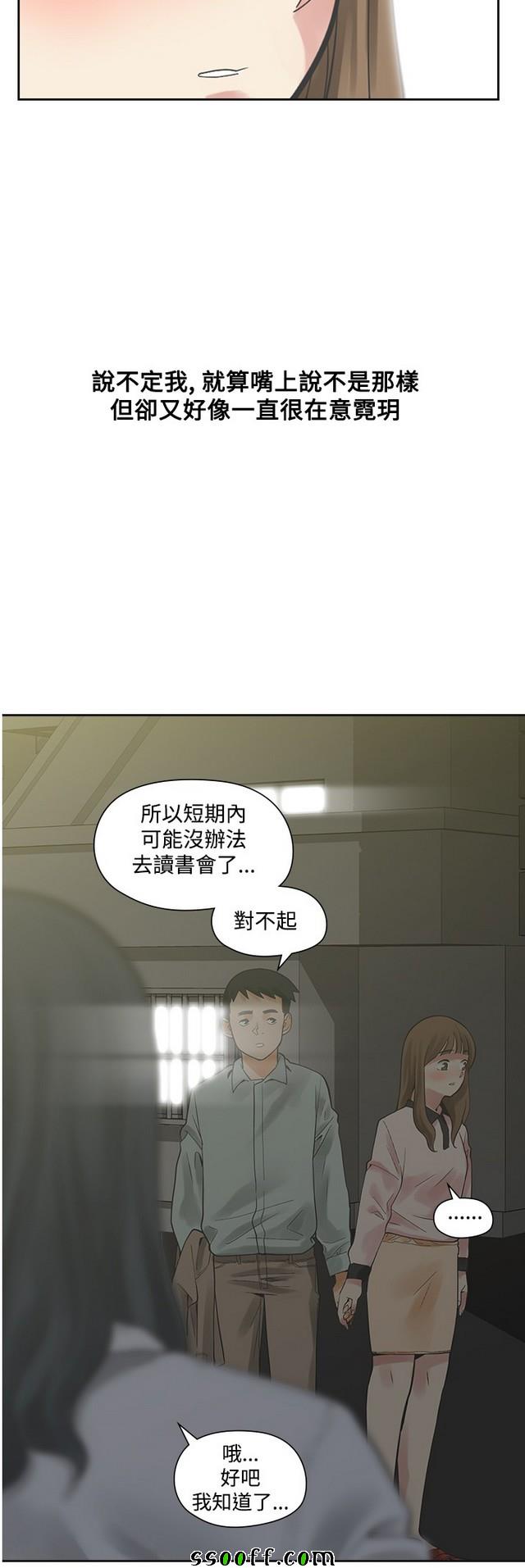 《二十再重来》漫画 012集