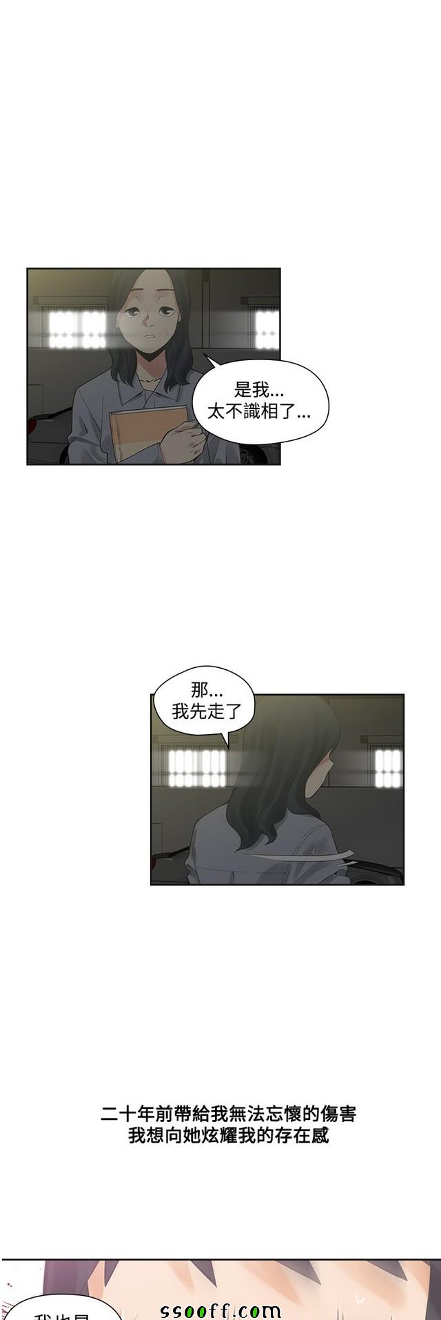 《二十再重来》漫画 012集