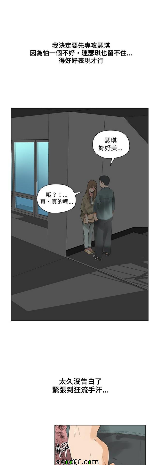 《二十再重来》漫画 012集