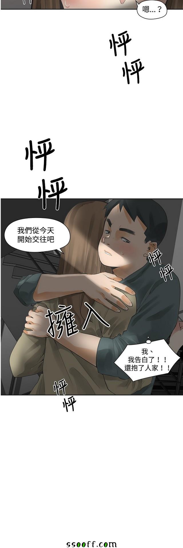 《二十再重来》漫画 012集