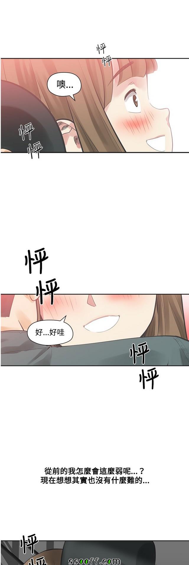 《二十再重来》漫画 012集