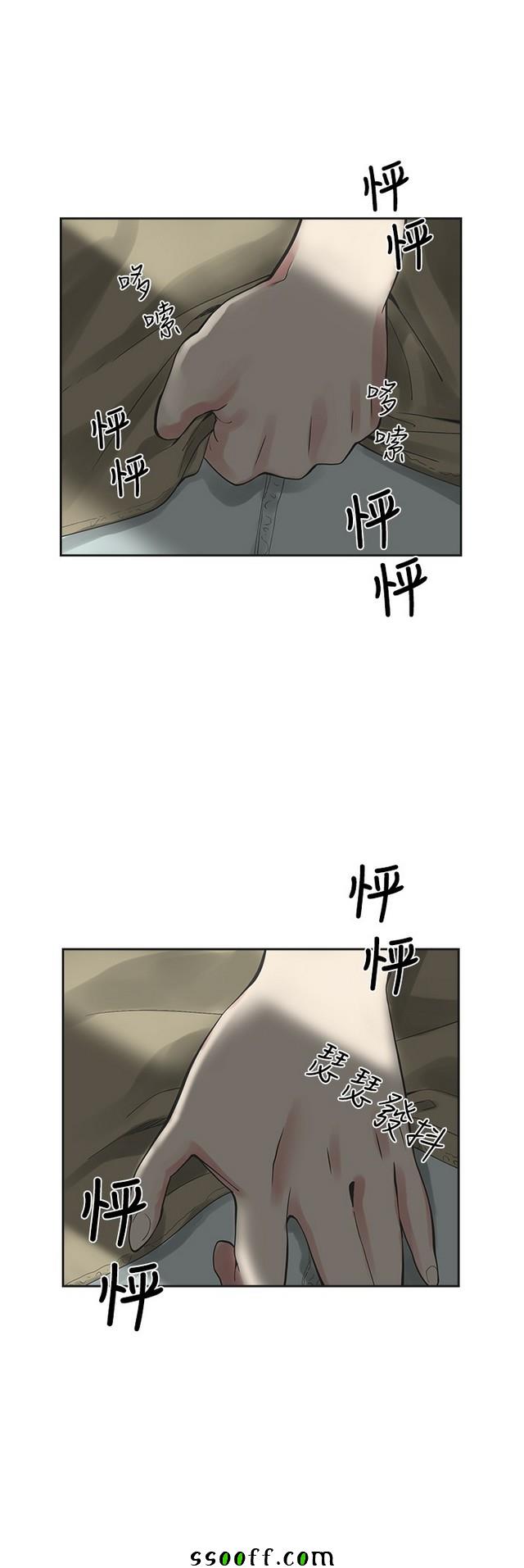 《二十再重来》漫画 012集