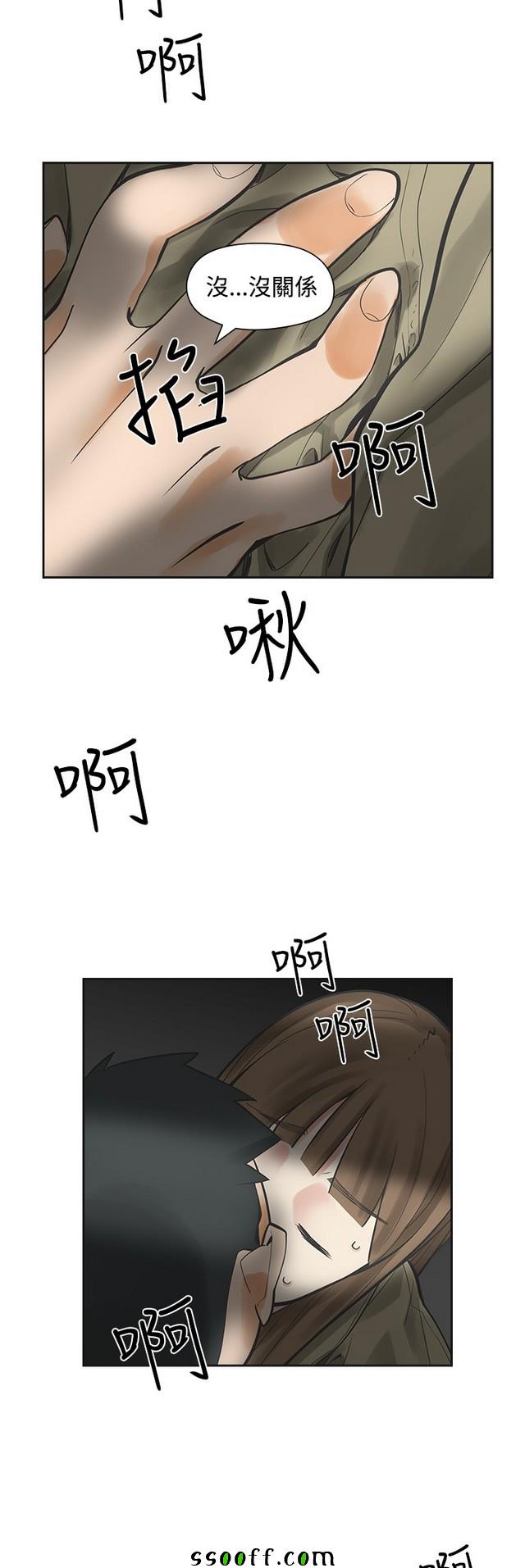 《二十再重来》漫画 012集