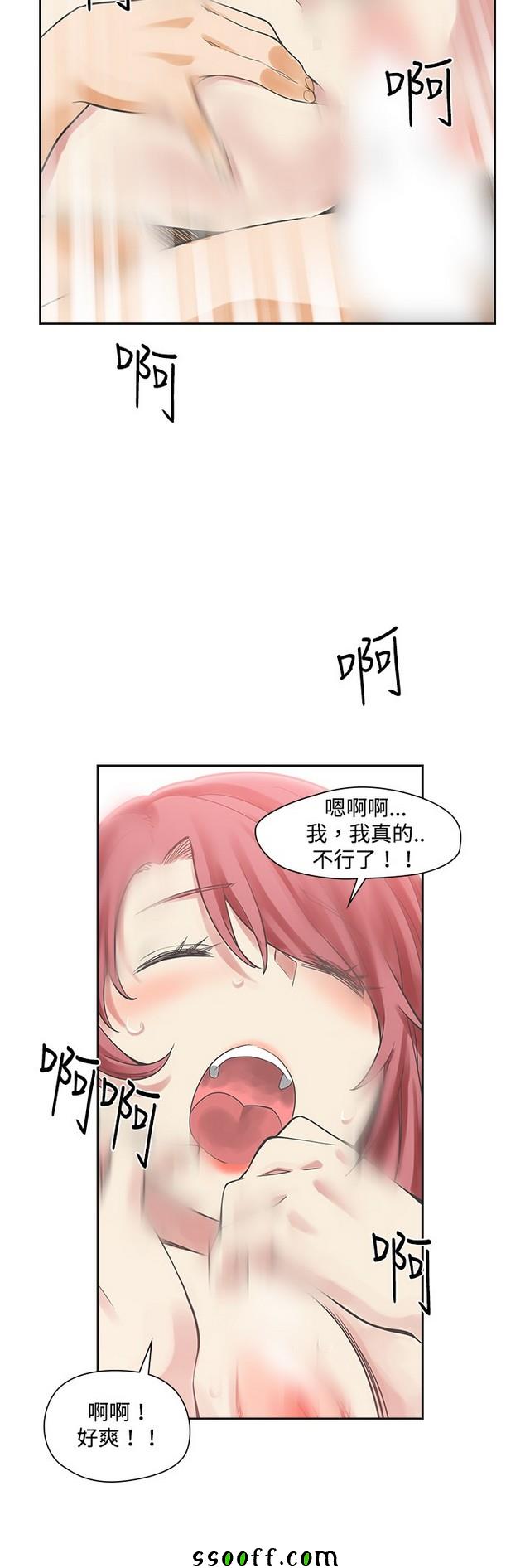 《二十再重来》漫画 012集