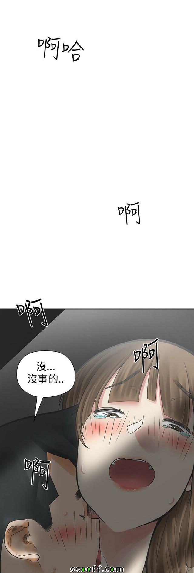 《二十再重来》漫画 013集