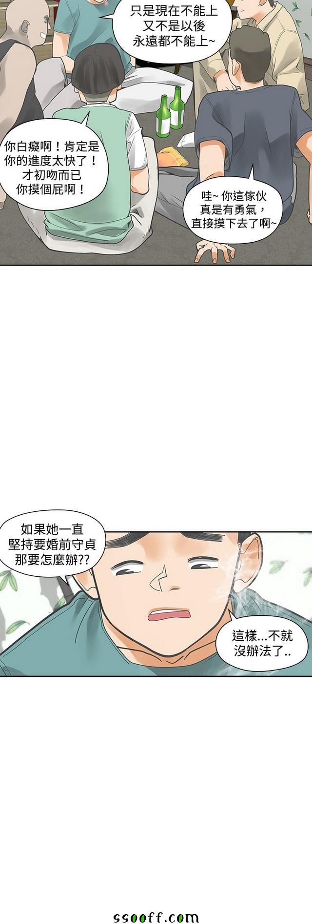 《二十再重来》漫画 013集