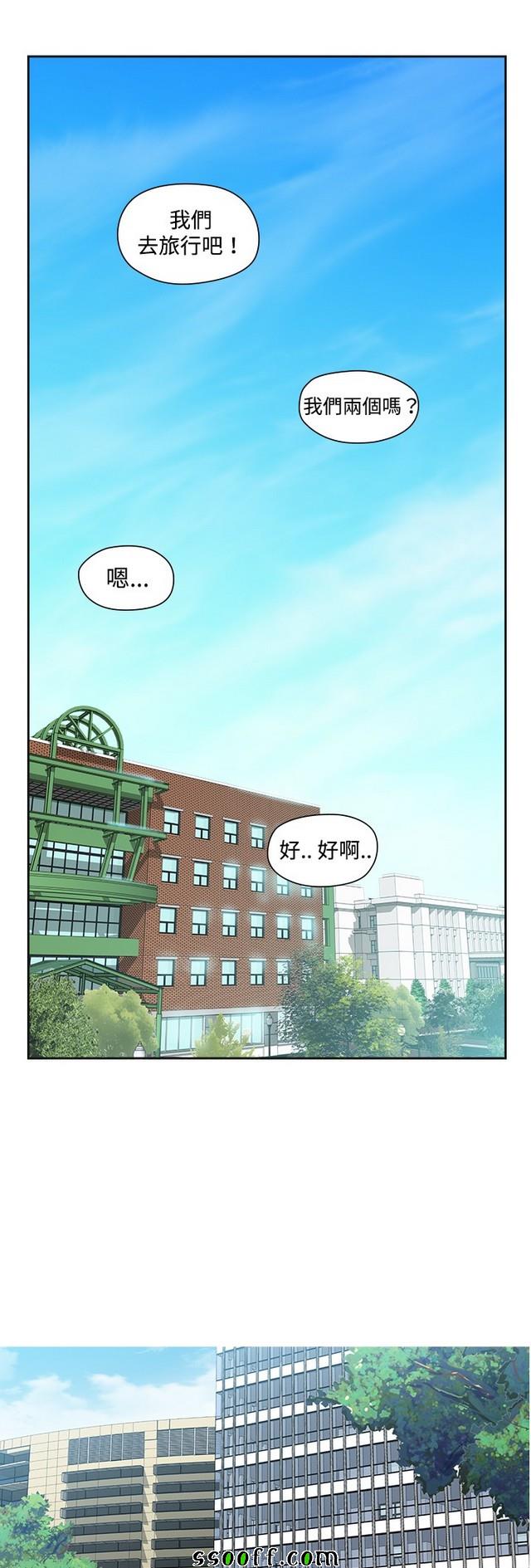 《二十再重来》漫画 013集