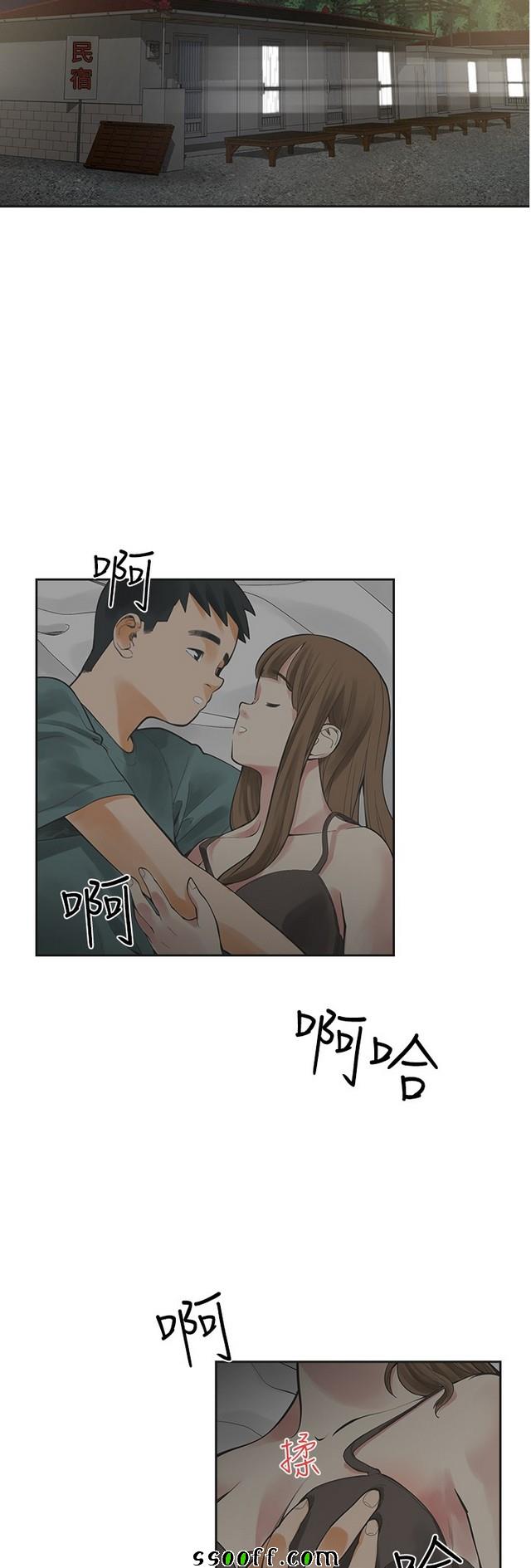 《二十再重来》漫画 013集