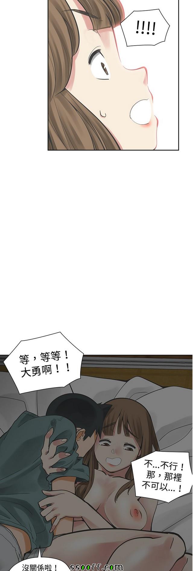 《二十再重来》漫画 013集