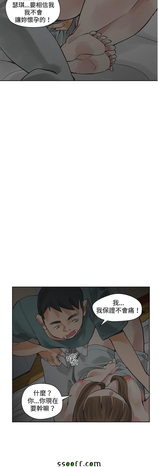 《二十再重来》漫画 013集