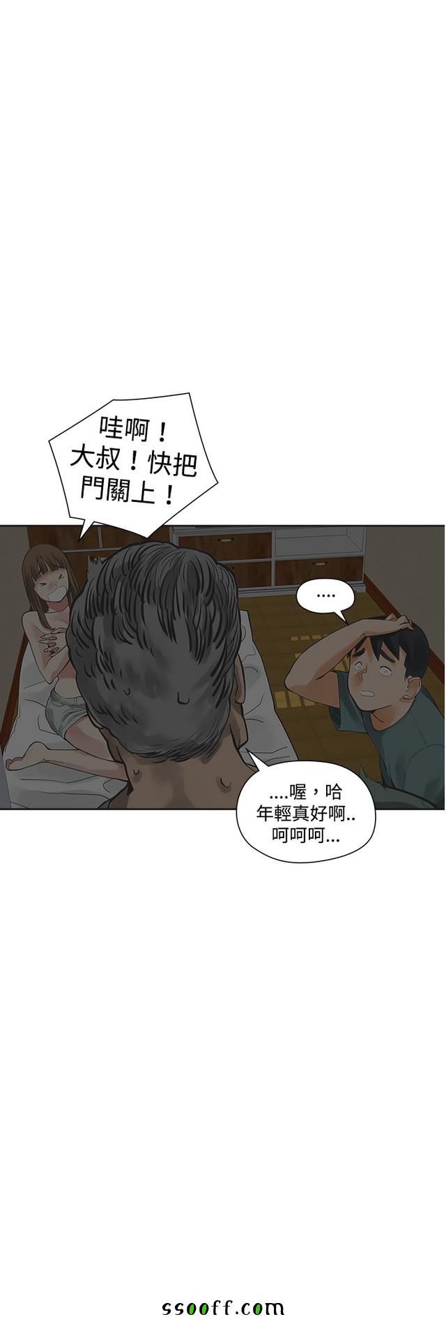 《二十再重来》漫画 013集