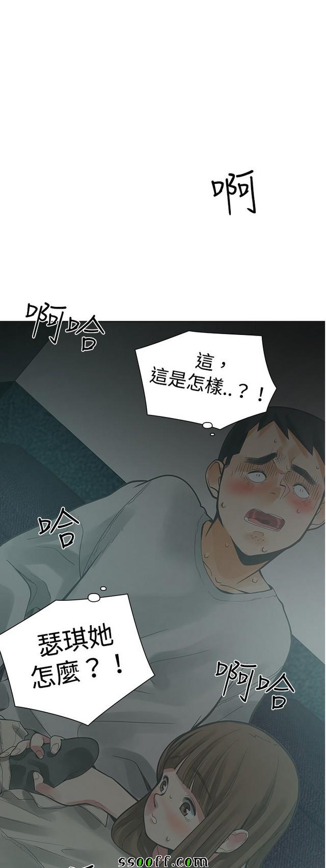 《二十再重来》漫画 015集