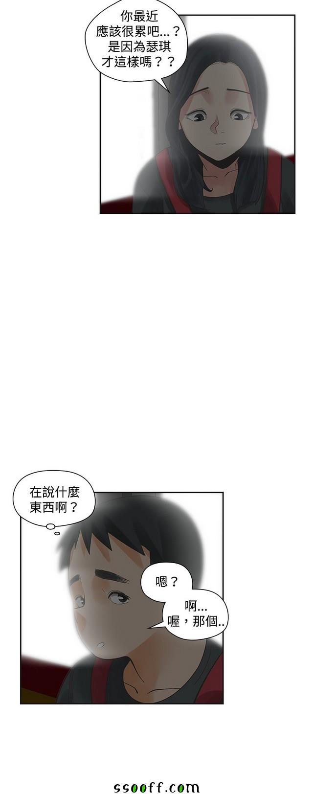 《二十再重来》漫画 020集