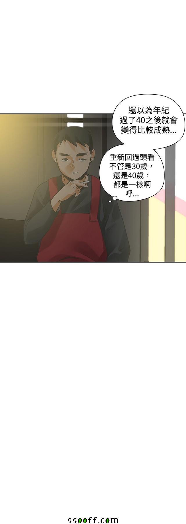 《二十再重来》漫画 020集