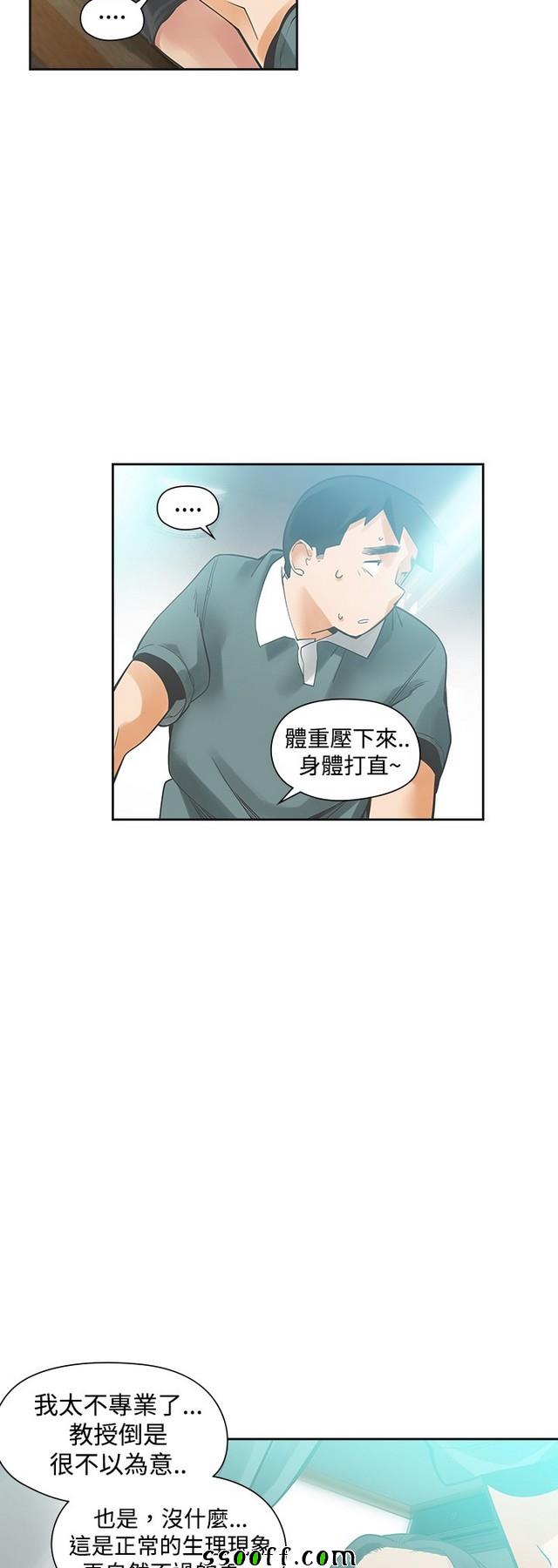 《二十再重来》漫画 021集