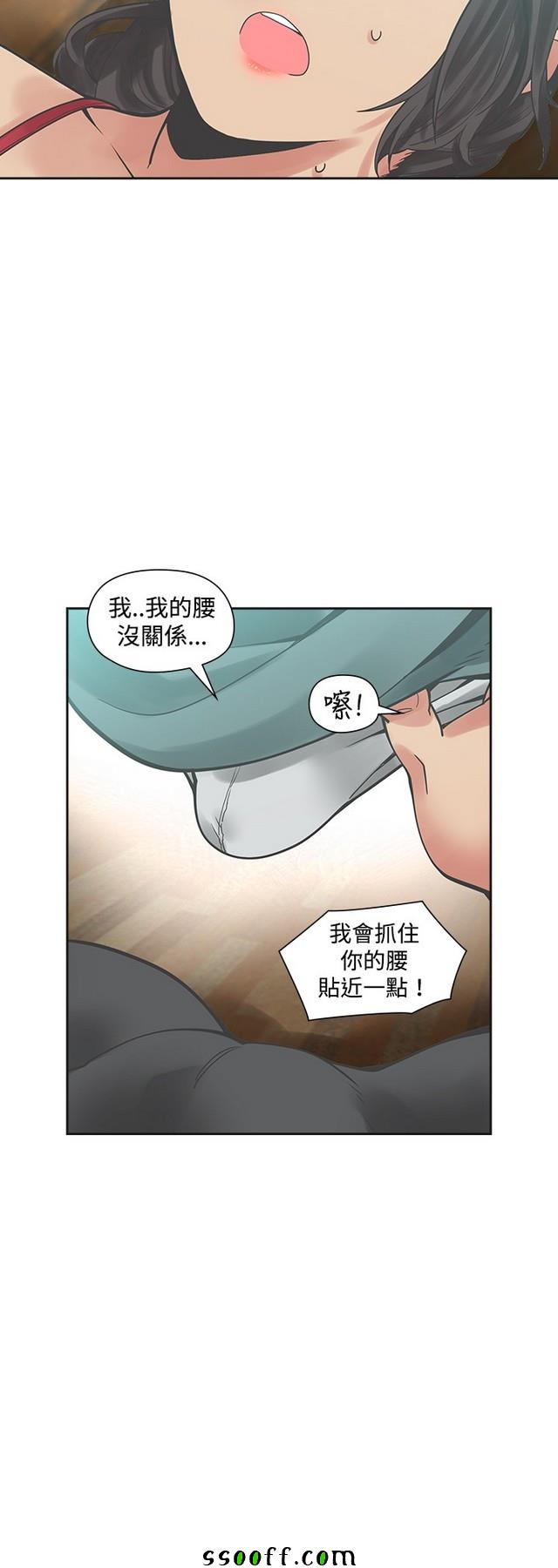 《二十再重来》漫画 021集