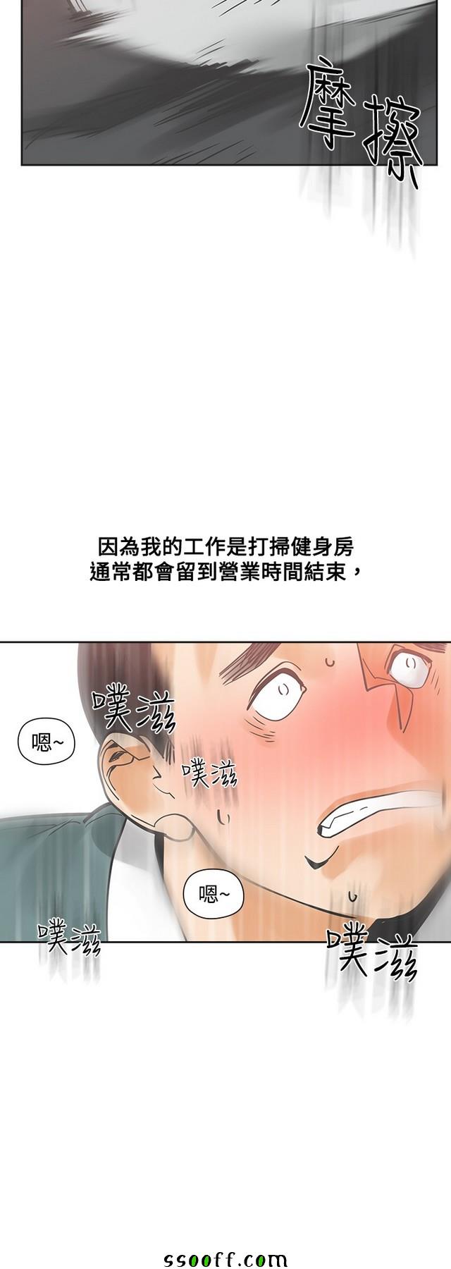 《二十再重来》漫画 021集