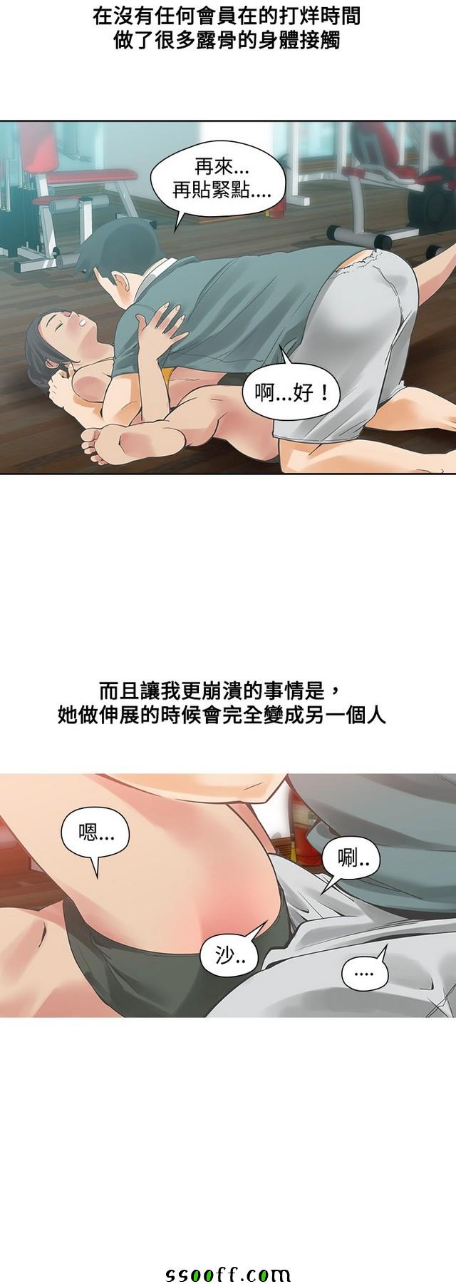 《二十再重来》漫画 021集