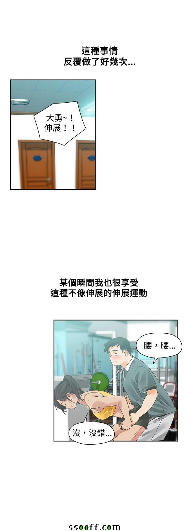 《二十再重来》漫画 021集